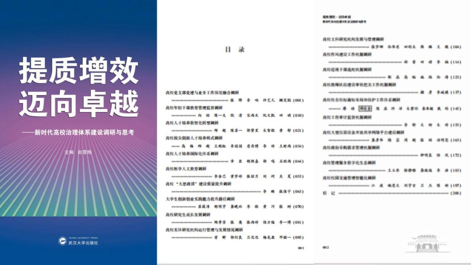 【喜迎党代会】主动担当强引领 团结奋斗谱新篇  以高质量党建引领管理服务质效不断提升