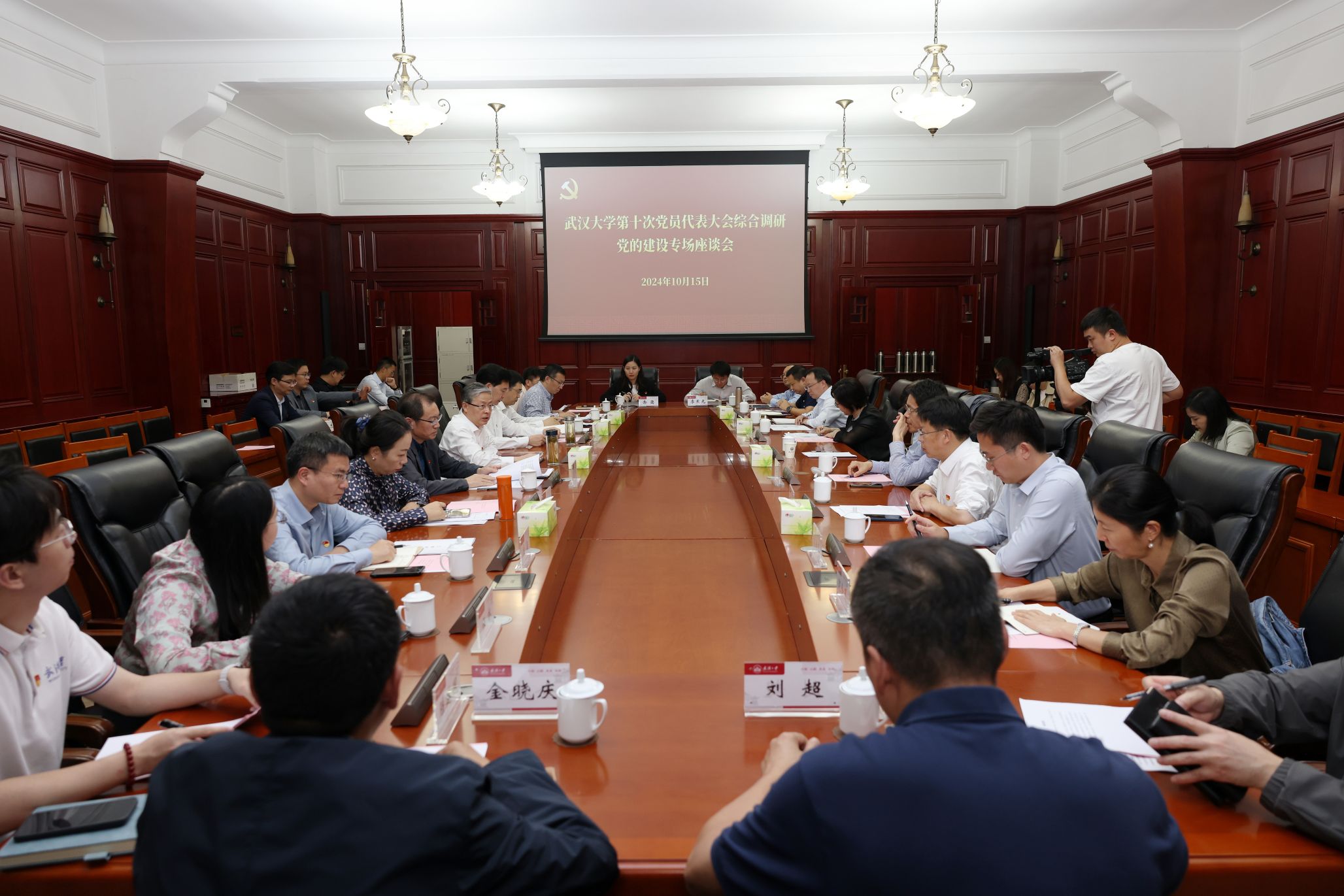 【喜迎党代会】开云体育苹果版第十次党员代表大会综合调研党的建设专场座谈会举行