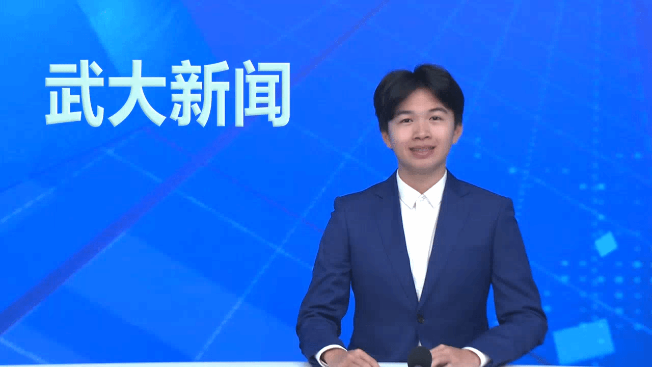 【武大新闻】校党委书记黄泰岩讲授开学第一课