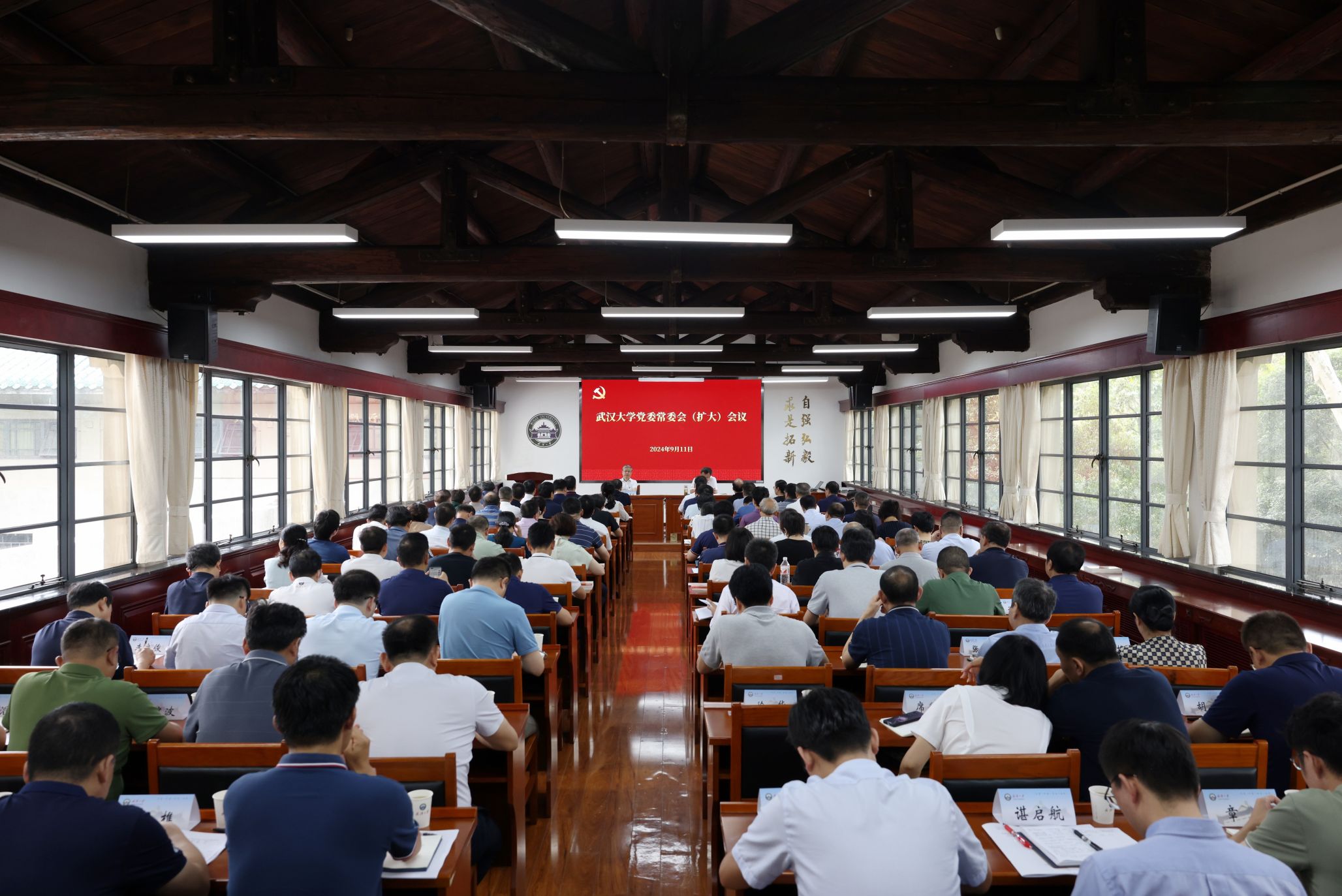 开云体育苹果版召开党委常委会（扩大）会议传达学习全国教育大会精神