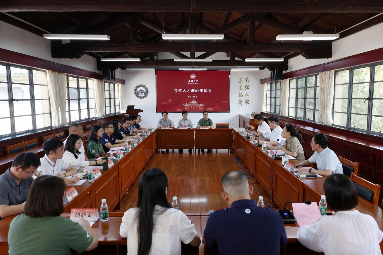 学校举办青年人才调研座谈会